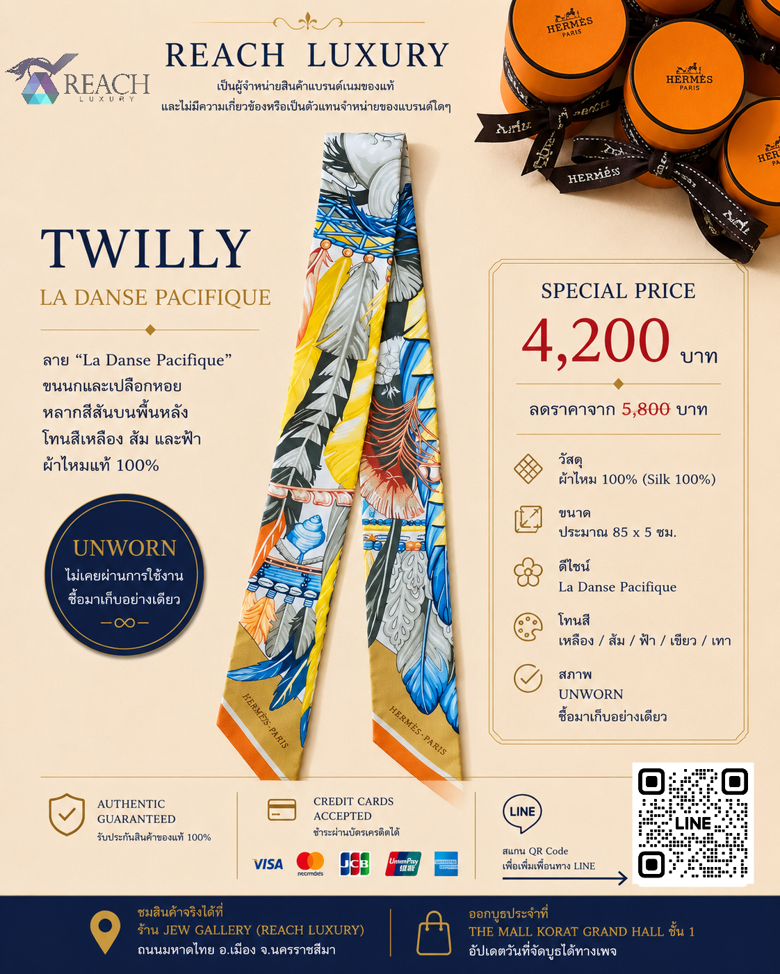 Twilly La Danse Pacifique ผ้าไหม 100% UNWORN พร้อมกล่อง | RLTW005