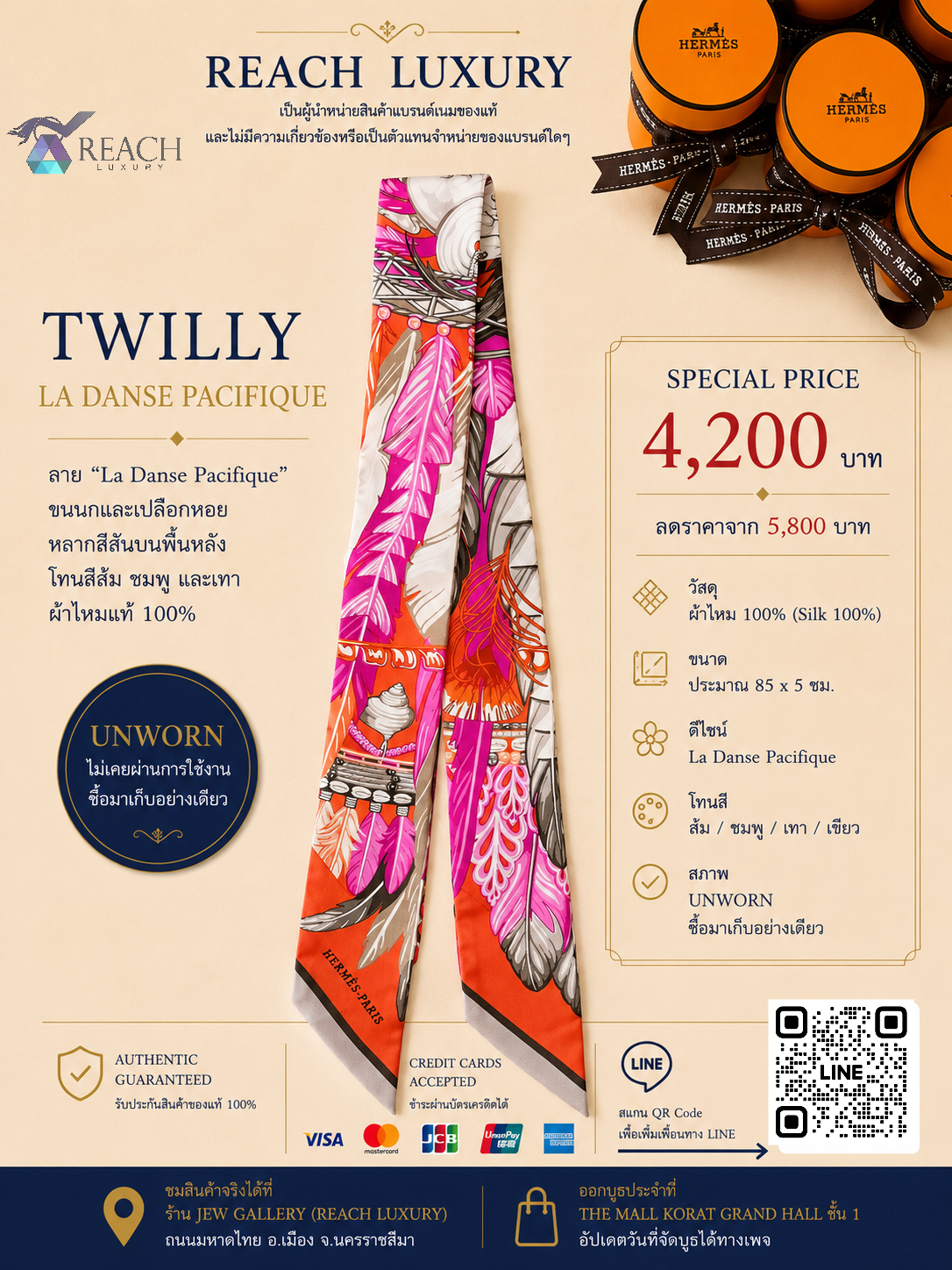Twilly La Danse Pacifique ผ้าไหม 100% UNWORN พร้อมกล่อง | RLTW003