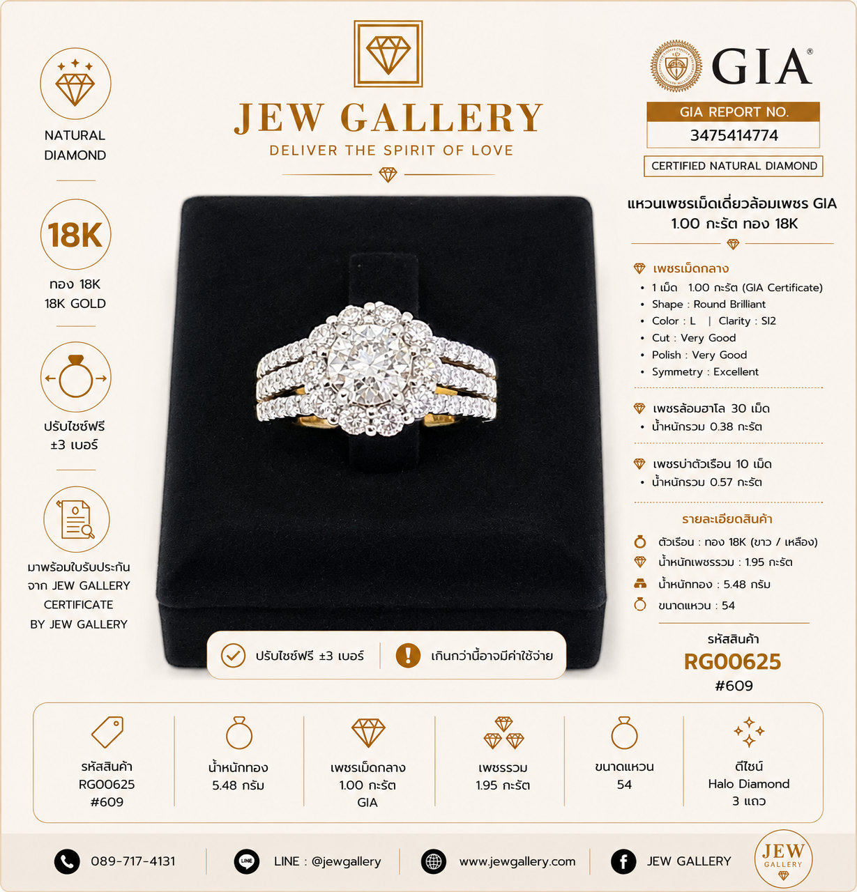 แหวนเพชรเม็ดเดี่ยวล้อมเพชร GIA 1.00 กะรัต ทอง 18K | RG00625