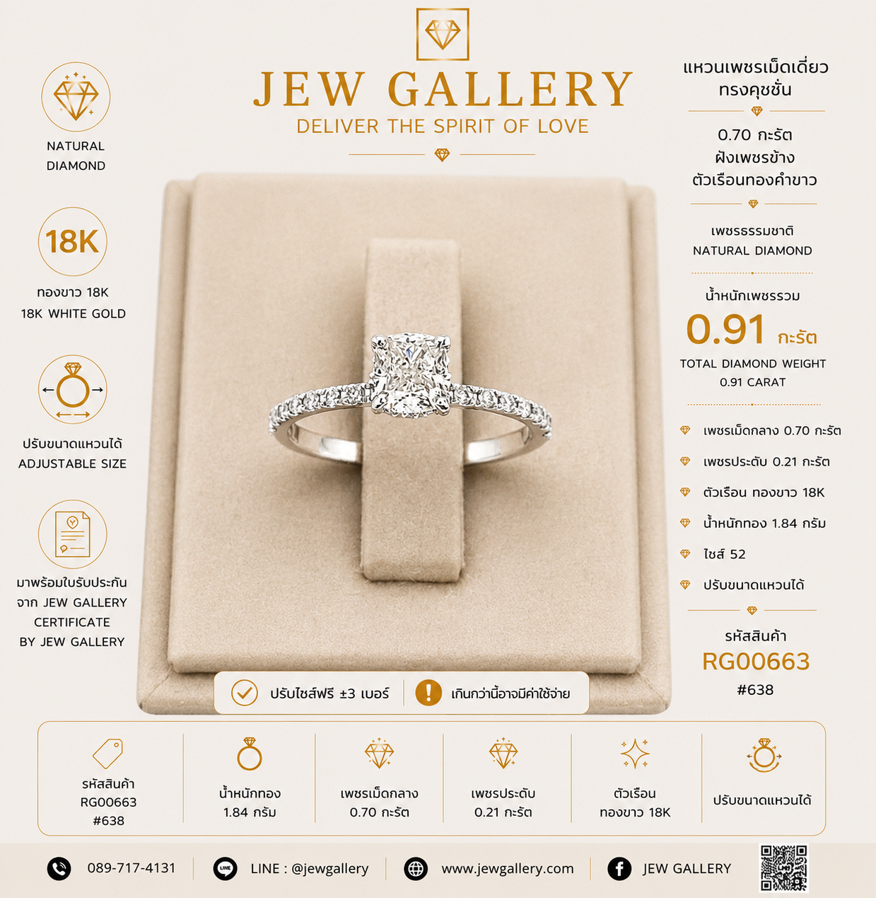 แหวนเพชรเม็ดเดี่ยวทรงคุชชั่น 0.70 กะรัต ฝังเพชรข้าง ตัวเรือนทองคำขาว | RG00663