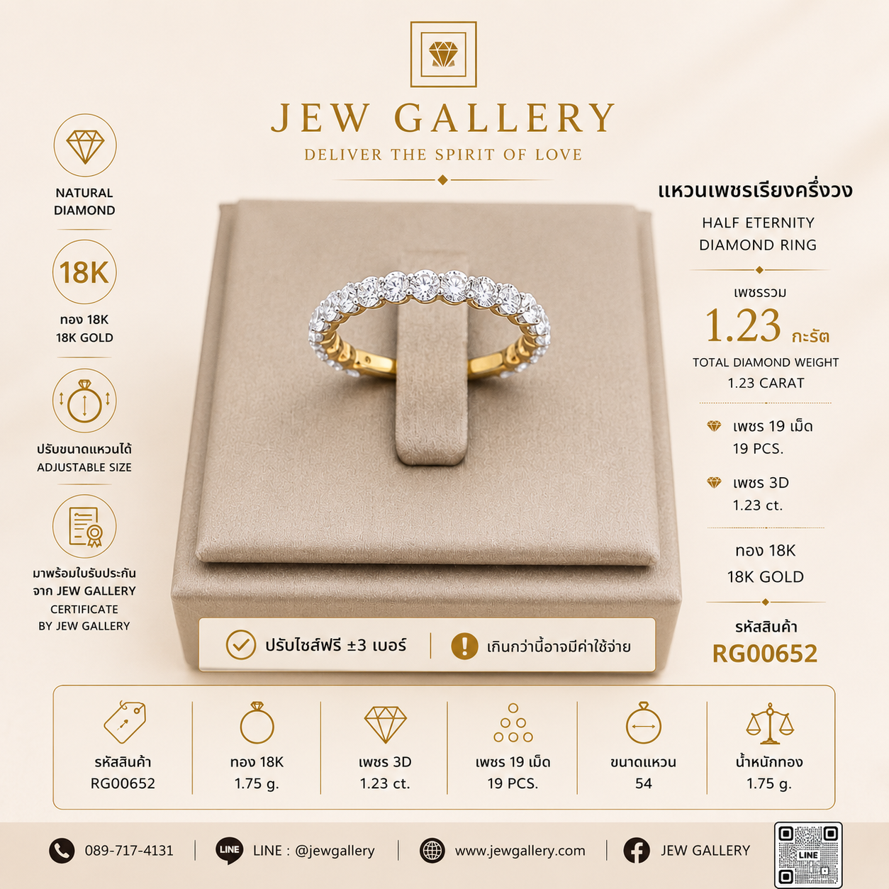 แหวนเพชรเรียงครึ่งวง ทอง 18K | RG00652
