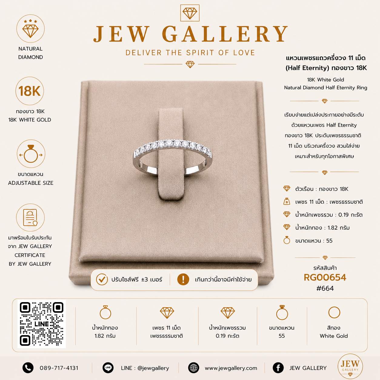 แหวนเพชรแถวครึ่งวง 11 เม็ด (Half Eternity) ทองขาว 18K | RG00654
