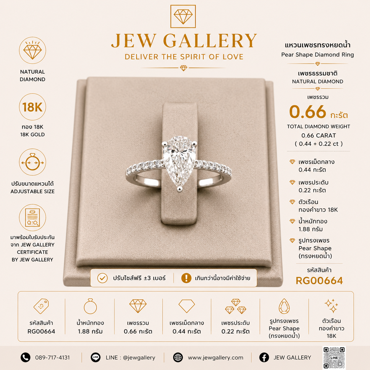แหวนเพชรทรงหยดน้ำ ฝังเพชรข้าง ตัวเรือนทองขาว 18K | RG00664