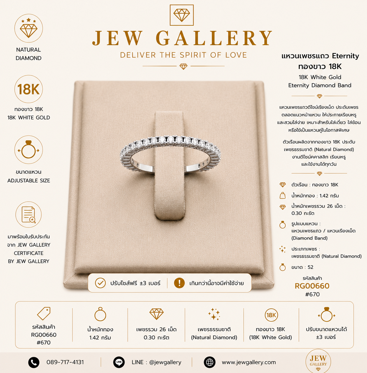แหวนเพชรแถว ดีไซน์เรียงเม็ด ทองขาว 18K | RG00660