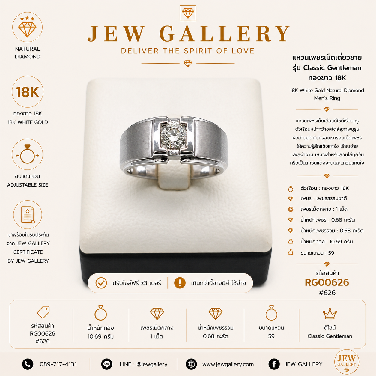 แหวนเพชรเม็ดเดี่ยวชาย รุ่น Classic Gentleman ทองขาว 18K | RG00626